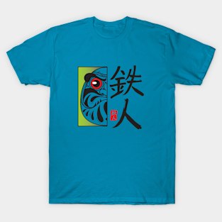 Japanese cyborg T-Shirt